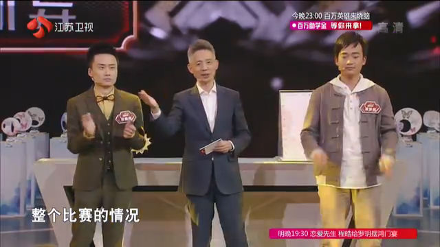 最強(qiáng)大腦第五季 20180126 高清完整視頻